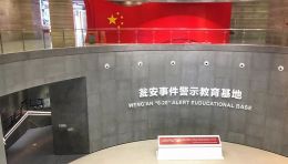 瓮安警示教育基地改造建成：旧址新建，以案促改筑牢思想防线