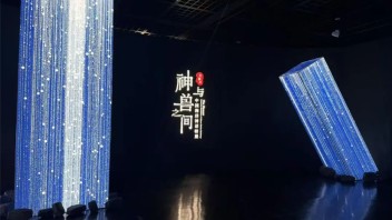 <b>中国航海博物馆</b>《神与兽之间：沉浸式中国海洋神话特展》