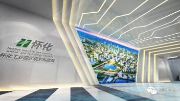 怀化工业园区规划科技馆设计效果图：数字沙盘+360全息+球幕影院构筑创新引擎