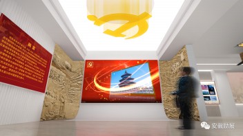 中共淮北市杜集区委党校党性教育馆设计实拍图，励展文化打造党史学习新阵地