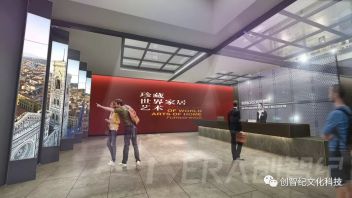 罗浮宫世界家居文明博物馆设计思路：裸眼3D+名画场景复原