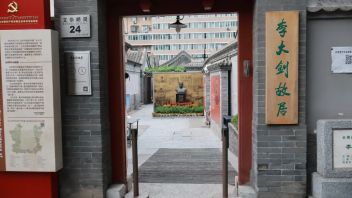 北京红色旅游：李大钊故居纪念馆的文物价值与爱国主义教育