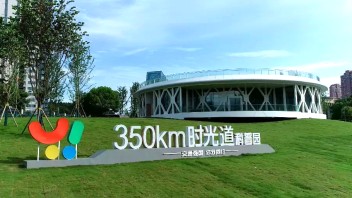 宜昌350km时光道科普园免费开放：湖北首个交通科普馆，探秘千年交通史