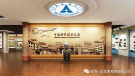 中南财经政法大学校史馆设计改造 | 融合法商底蕴与校友记忆的70周年献礼