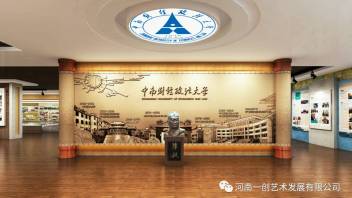 中南财经政法大学校史馆设计改造 | 融合法商底蕴与校友记忆的70周年献礼