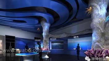 华博创意中标马来西亚海洋科普馆设计，数字互动多媒体打造沉浸式海洋体验