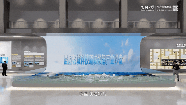 三川田中标澄迈AI产业馆设计施工：装配式+AI驱动招商运营