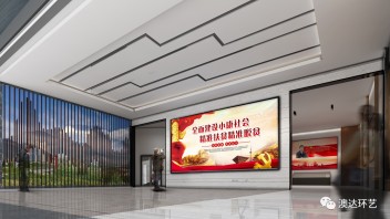 ​六安市民文化交流中心暨“记录小康工程”展览馆设计，融合声光电多媒体技术