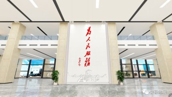 合肥市公安局文化展厅设计：励展文化打造“永葆忠诚·砥砺前行”警营新名片