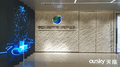 天际数字打造东莞中以产业园展厅：树干中心+交互触控台