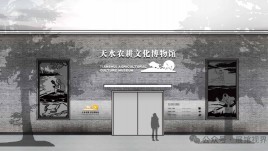 天水农耕文化博物馆设计：沉浸式体验与千年农耕史的完美融合