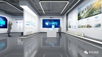 振伟博展中标天津大学合肥创新院展示中心总承包，科技融合艺术