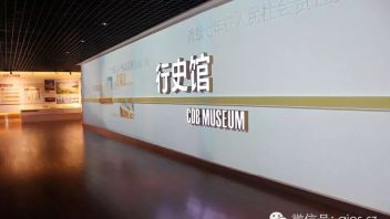 国开行行史馆设计施工一体化：20天极限交付国家开发银行行史馆