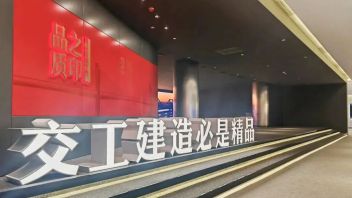 浙江交工集团企业馆设计 | 创捷传媒打造数字化展厅新标杆