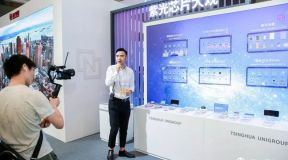 紫光集团重庆智博会展台设计：数字大脑+5G+AI安防