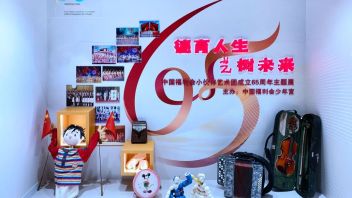 中福会少年宫小伙伴艺术团65周年展：AI互动+艺术闯关