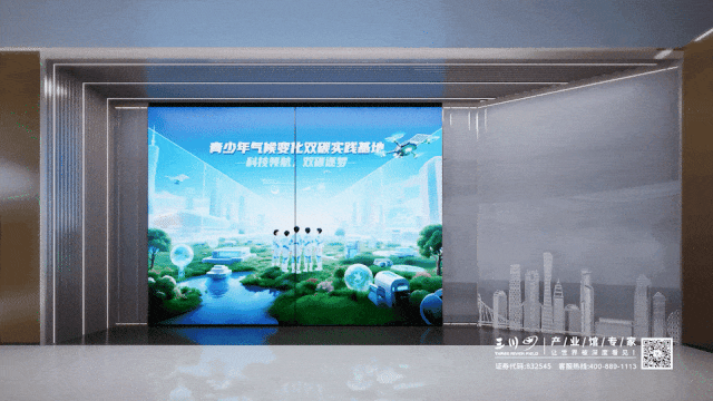 广州双碳实践AI产业馆设计效果图：碳寻未来青少年沉浸式体验