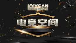 电竞战队基地设计：维迈科建为上海龙之队、苏宁SNG打造复合型训练空间