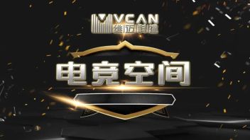 电竞战队基地设计：维迈科建为上海龙之队、苏宁SNG打造复合型训练空间