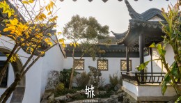 平江历史街区苏州城建博物馆设计：卫道观前潘宅改建，沉浸体验古城保护与发展