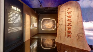 广西壮族自治区<b>博物馆展陈设计</b>：从史前到清代的文明演变与文物精华
