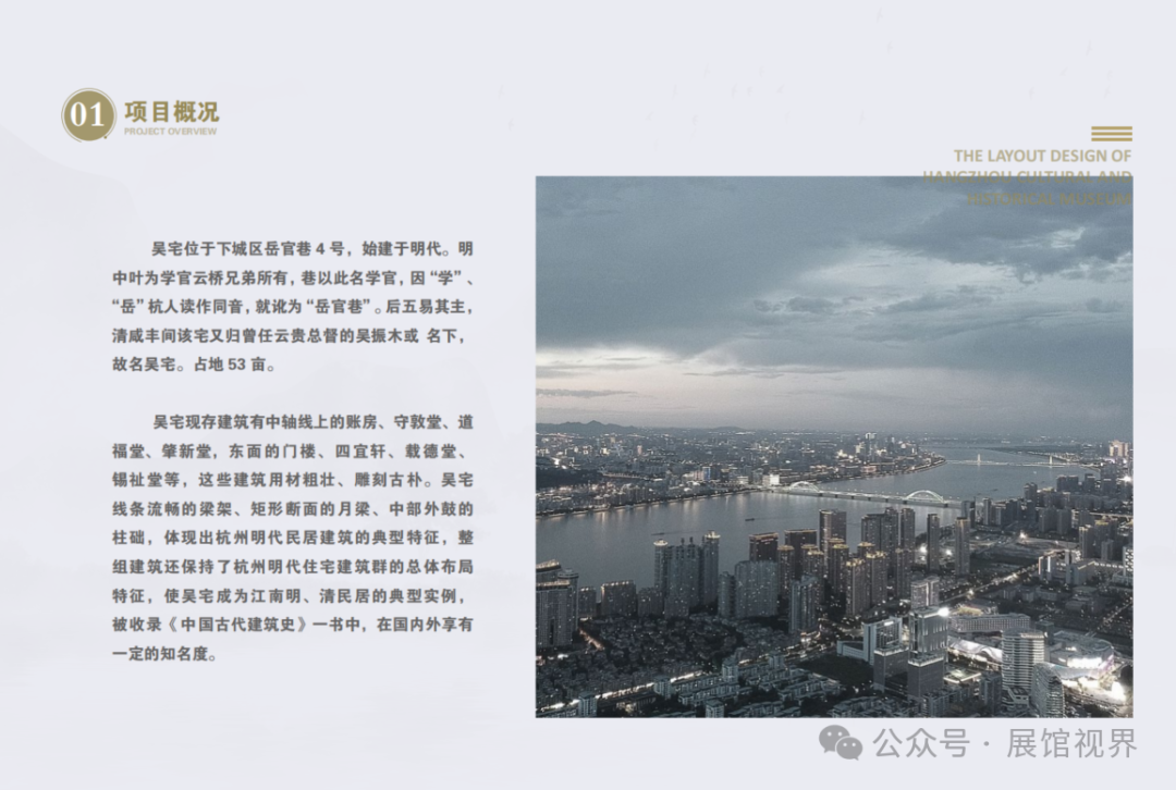 策展概念分析图2