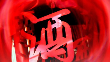 剑南春数字酒庄展览设计：沉浸式展厅如何用数字互动展现千年酒文化？