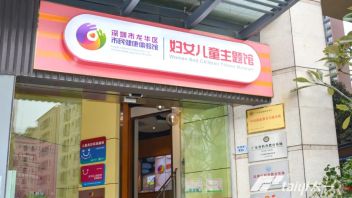 深圳市委一行领导考察广东太一龙华区妇女儿童主题馆