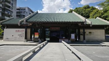 岭南先贤与近代风云：探访广州南粤先贤馆，重温秦汉至辛亥革命历史