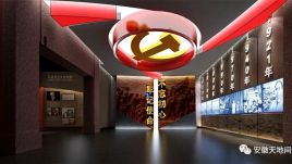 安徽档案馆“不忘初心”主题教育展设计方案：五大单元+328件珍贵档案