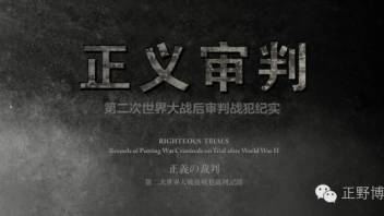 《纪实》——世界反法西斯抗战胜利70周年主题展设计回顾