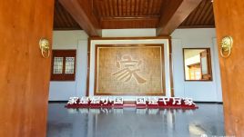 西昌家风馆设计实拍！四个板块全景展现先贤家风与红色家风传承