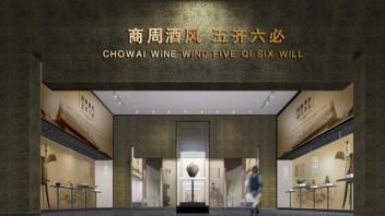 中国酒史博物馆改造：设计亮点与沉浸式参观体验全解析