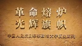 抗大纪念馆新馆设计方案：2525㎡再现“革命熔炉 光辉旗帜”