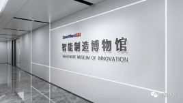 思谋智能制造博物馆设计解析：“像素”方块如何平衡功能与视觉体验