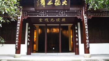 探访章太炎纪念馆：从6.6米“辛亥三杰”浮雕看中国资产阶级民主革命