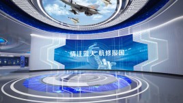 航修企业数字化厂史馆设计效果图：互动滑轨+魔屏呈现航空报国路