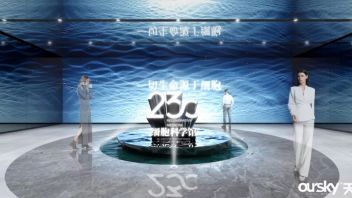 23世纪生命科学馆设计效果图：揭秘干细胞与免疫细胞的奥秘