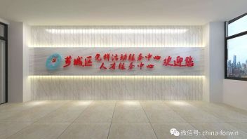 党建馆设计案例盘点：风云公司如何用“互联网+党建”打造智慧党群<b>活动中心</b>