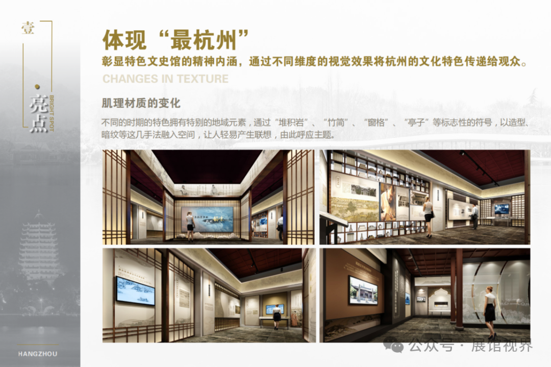 策展概念分析图8