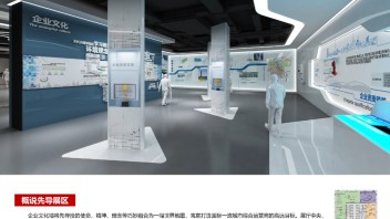 先导控股集团企业展示馆设计