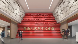 灌南革命历史展馆设计思路：沉浸式CAVE体验再现解放新安镇