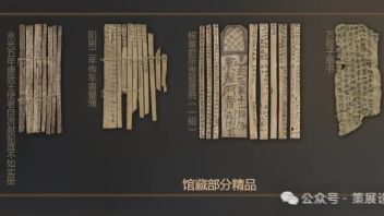 <b>甘肃简牍博物馆</b>展览设计：探索汉代书法演变与简牍文化的千年传奇