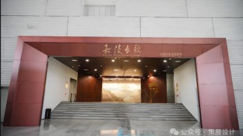 南充博物馆南充历史文化陈列：嘉陵长歌中的巴国与绸都传奇