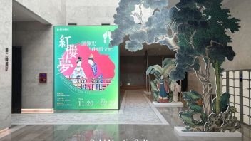 沉浸式探展《红楼梦》｜在<b>吴文化博物馆</b>看图像史与物质文化特展