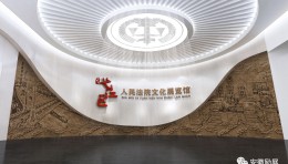 弋江区人民法院文化展厅设计效果图：励展文化打造院史+荣誉+廉政三大展区