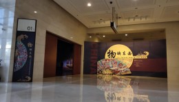 辽宁博物馆“物映东西”展览：解读18-19世纪海上丝绸之路与璀璨中国制造