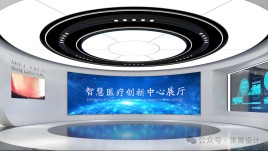 智慧医疗创新中心展厅设计：从医疗AI平台到家庭健康管理的科技引擎