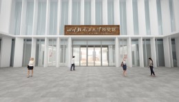 四川轻化工大学校史馆展陈设计亮点，还原九零年代实验室+三折幕沉浸观影