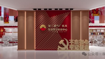 长庆油田党员中心展厅设计- 展示云设计团队打造红色教育新阵地